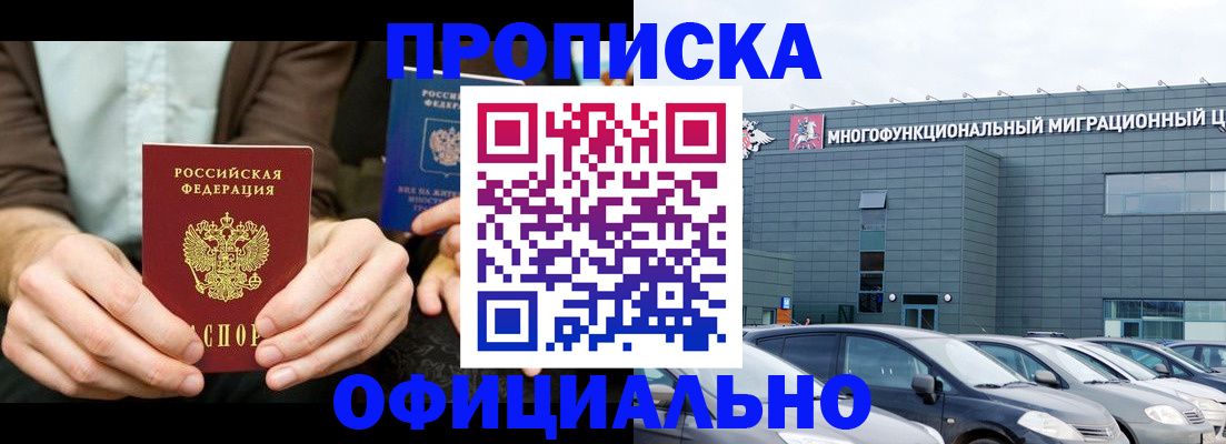 временная регистрация законно в Нижнем Новгороде