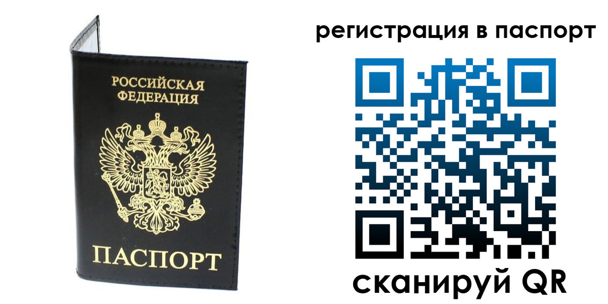 временная регистрация в квартире в Нижнем Новгороде
