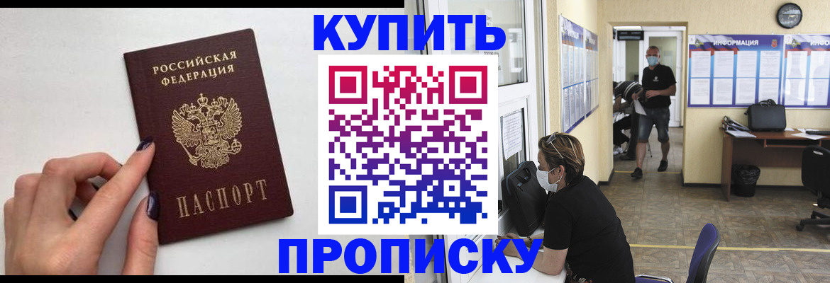 прописка гарантия в Нижнем Новгороде