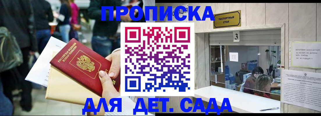 регистрация в Нижнем Новгороде