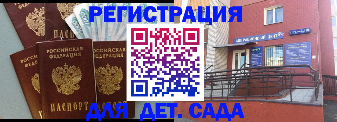 временная регистрация гарантия в Нижнем Новгороде