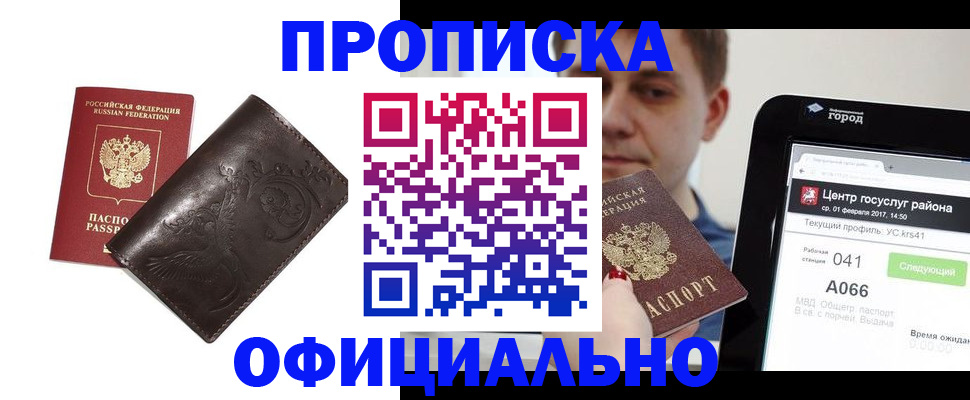 прописка гарантия в Нижнем Новгороде