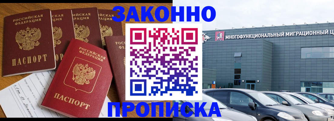 прописка в квартире в Нижнем Новгороде