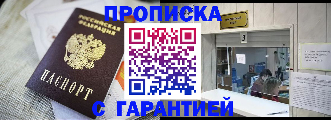 прописка для кредита в Нижнем Новгороде